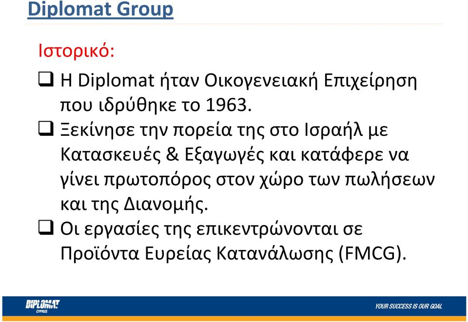 Ξεκίνησε την πορεία της στο Ισραήλ με Κατασκευές & Εξαγωγές και κατάφερε