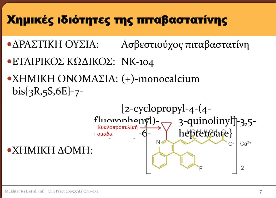 ΧΗΜΙΚΗ ΔΟΜΗ: [2-cyclopropyl-4-(4- fluorophenyl)- 3-quinolinyl]-3,5-