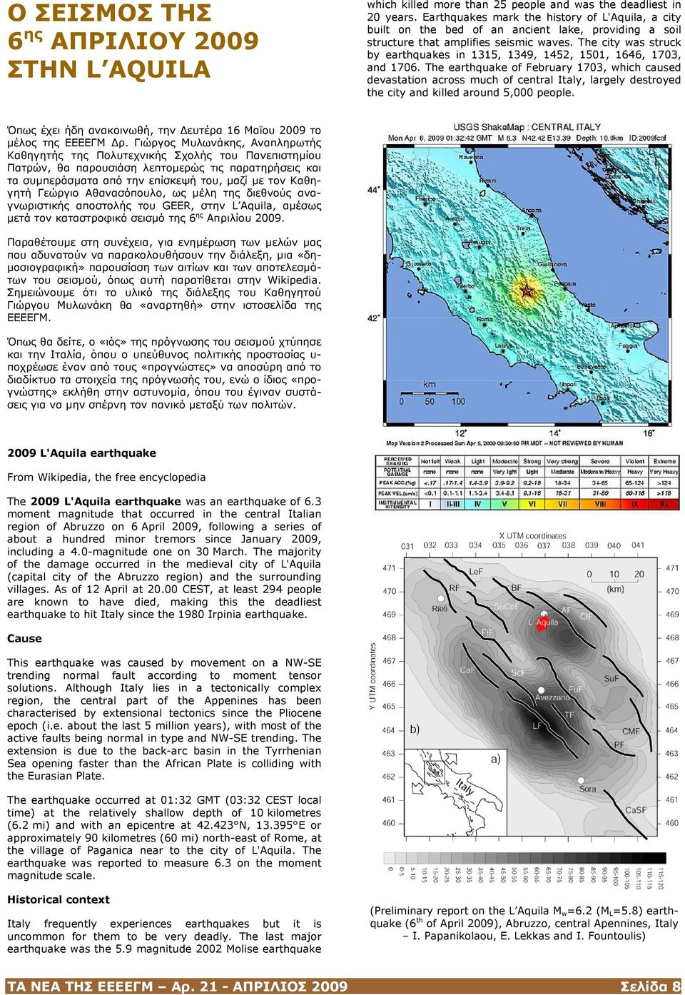 The city was struck by earthquakes in 1315, 1349, 1452, 1501, 1646, 1703, and 1706.