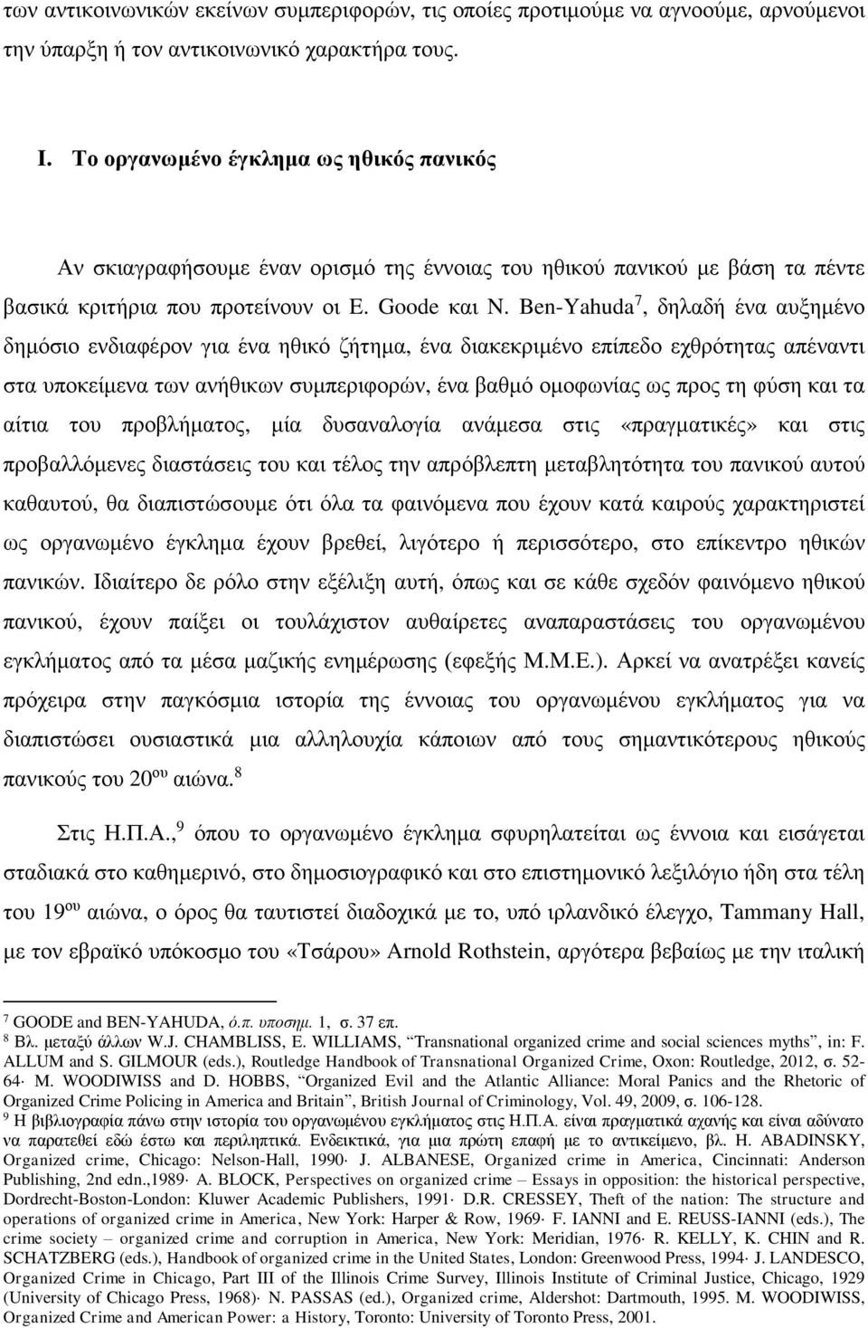 Ben-Yahuda 7, δηλαδή ένα αυξημένο δημόσιο ενδιαφέρον για ένα ηθικό ζήτημα, ένα διακεκριμένο επίπεδο εχθρότητας απέναντι στα υποκείμενα των ανήθικων συμπεριφορών, ένα βαθμό ομοφωνίας ως προς τη φύση