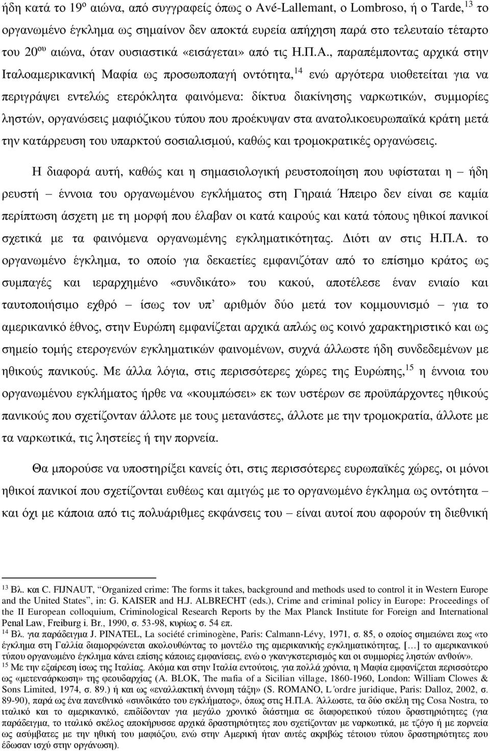 , παραπέμποντας αρχικά στην Ιταλοαμερικανική Μαφία ως προσωποπαγή οντότητα, 14 ενώ αργότερα υιοθετείται για να περιγράψει εντελώς ετερόκλητα φαινόμενα: δίκτυα διακίνησης ναρκωτικών, συμμορίες ληστών,