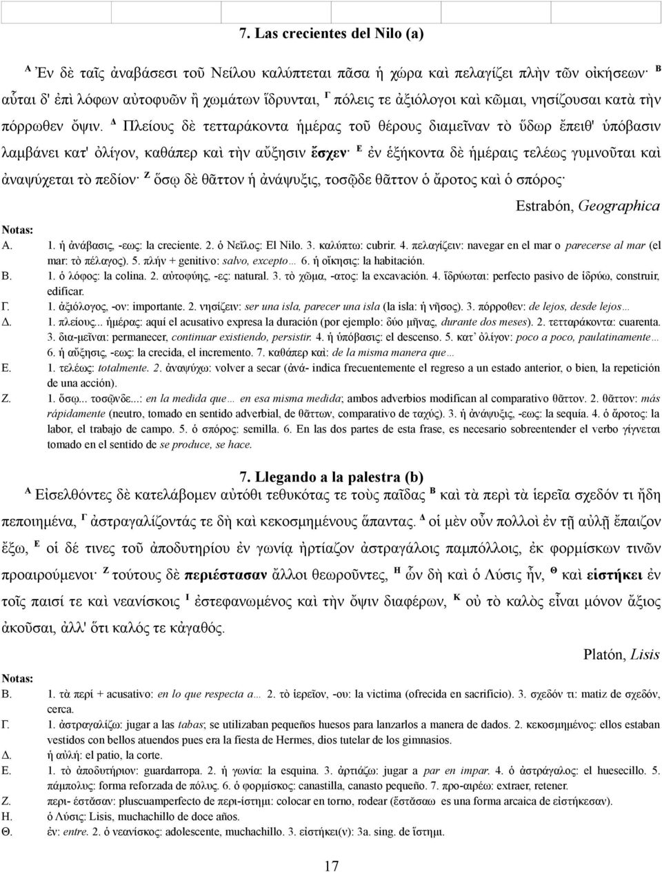 Δ Πλείους δὲ τετταράκοντα ἡμέρας τοῦ θέρους διαμεῖναν τὸ ὕδωρ ἔπειθ' ὑπόβασιν λαμβάνει κατ' ὀλίγον, καθάπερ καὶ τὴν αὔξησιν ἔσχεν Ε ἐν ἑξήκοντα δὲ ἡμέραις τελέως γυμνοῦται καὶ ἀναψύχεται τὸ πεδίον Ζ