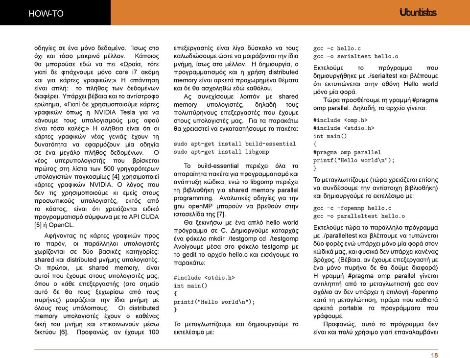 Υπάρχει βέβαια και το αντίστροφο ερώτημα, «Γιατί δε χρησιμοποιούμε κάρτες γραφικών όπως η NVIDIA Tesla για να κάνουμε τους υπολογισμούς μας αφού είναι τόσο καλές;» Η αλήθεια είναι ότι οι κάρτες