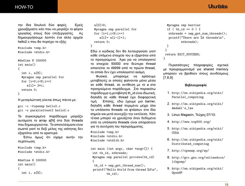 h> #define N 100000 int main() { int i, a[n]; #pragma omp parallel for for (i=0;i<n;i++) a[i]= 2*i; return 0; } Η μεταγλώττιση γίνεται όπως πάντα με: gcc -c -fopenmp hello2.