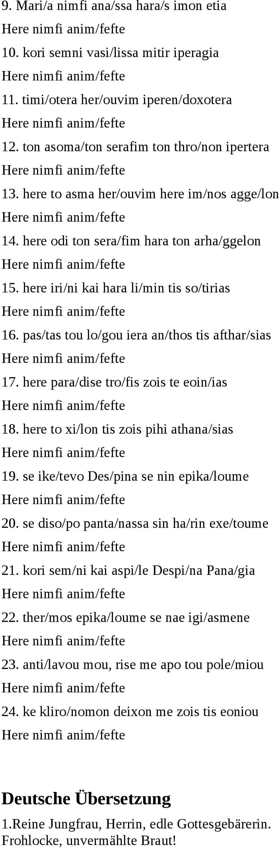 here para/dise tro/fis zois te eoin/ias 18. here to xi/lon tis zois pihi athana/sias 19. se ike/tevo Des/pina se nin epika/loume 20. se diso/po panta/nassa sin ha/rin exe/toume 21.