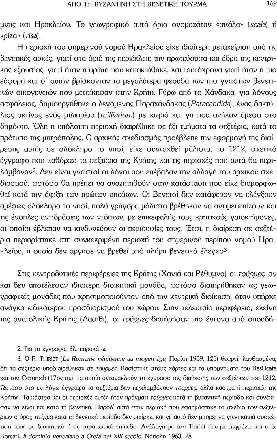 κατακτήθηκε, και ταυτόχρονα γιατί ήταν η πιο εύφορη και σ' αυτήν βρίσκονταν τα μεγαλύτερα φέουδα των πιο γνωστών βενετικών οικογενειών που μετοίκησαν στην Κρήτη.