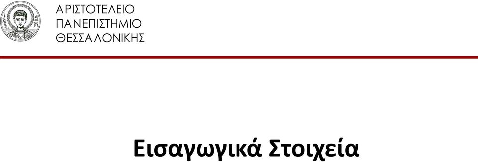 ΘΕΣΣΑΛΟΝΙΚΗΣ