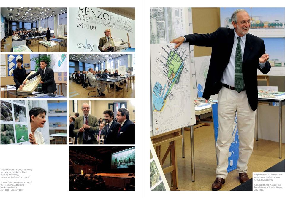 design, July 2008 January 2009 Ο αρχιτέκτων Renzo Piano στα γραφεία του Ιδρύματος στην