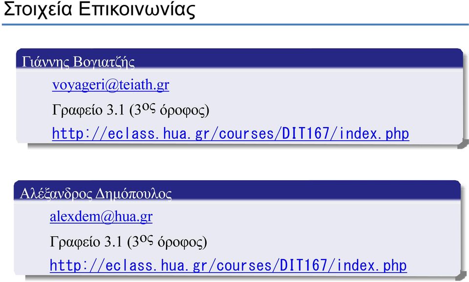 gr/courses/dit167/index.