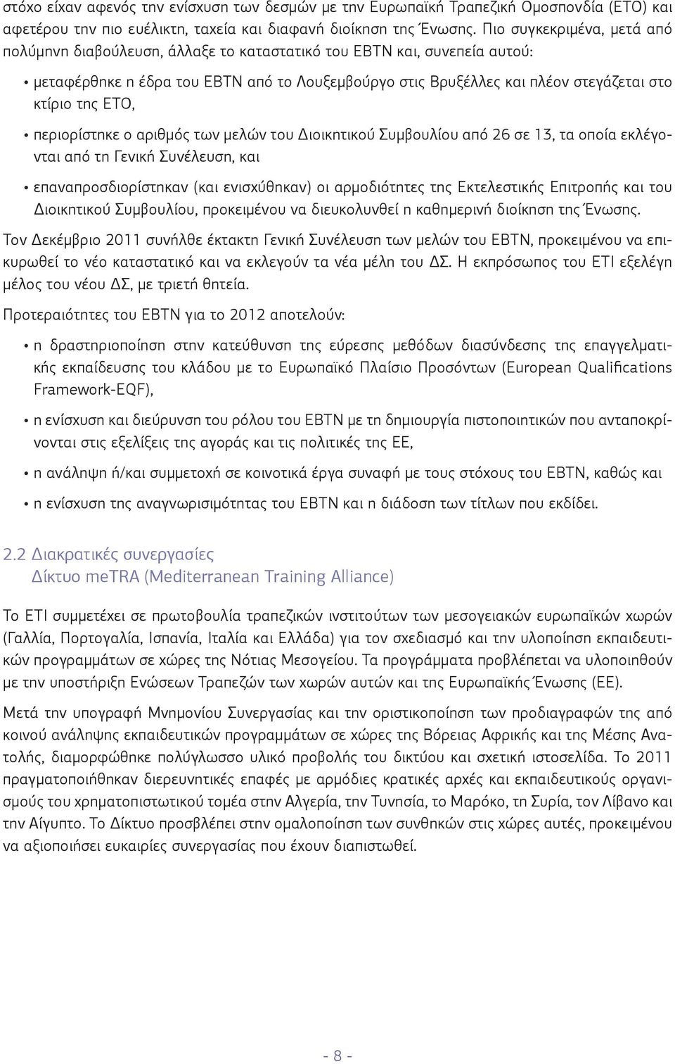 ΕΤΟ, περιορίστηκε ο αριθμός των μελών του Διοικητικού Συμβουλίου από 26 σε 13, τα οποία εκλέγονται από τη Γενική Συνέλευση, και επαναπροσδιορίστηκαν (και ενισχύθηκαν) οι αρμοδιότητες της Εκτελεστικής