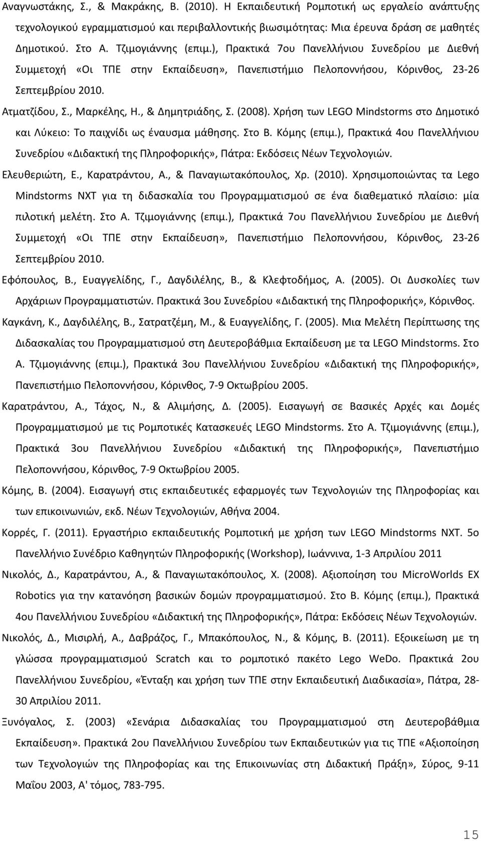 , & Δημητριάδης, Σ. (2008). Χρήση των LEGO Mindstorms στο Δημοτικό και Λύκειο: Το παιχνίδι ως έναυσμα μάθησης. Στο Β. Κόμης (επιμ.