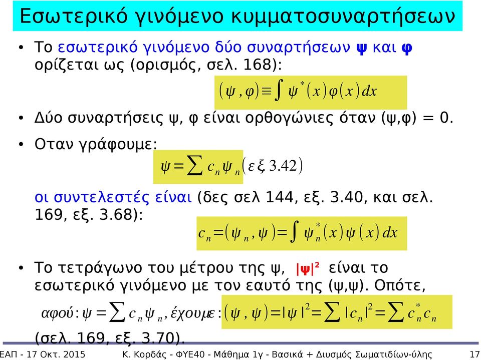 42) οι συντελεστές είναι (δες σελ 144, εξ. 3.