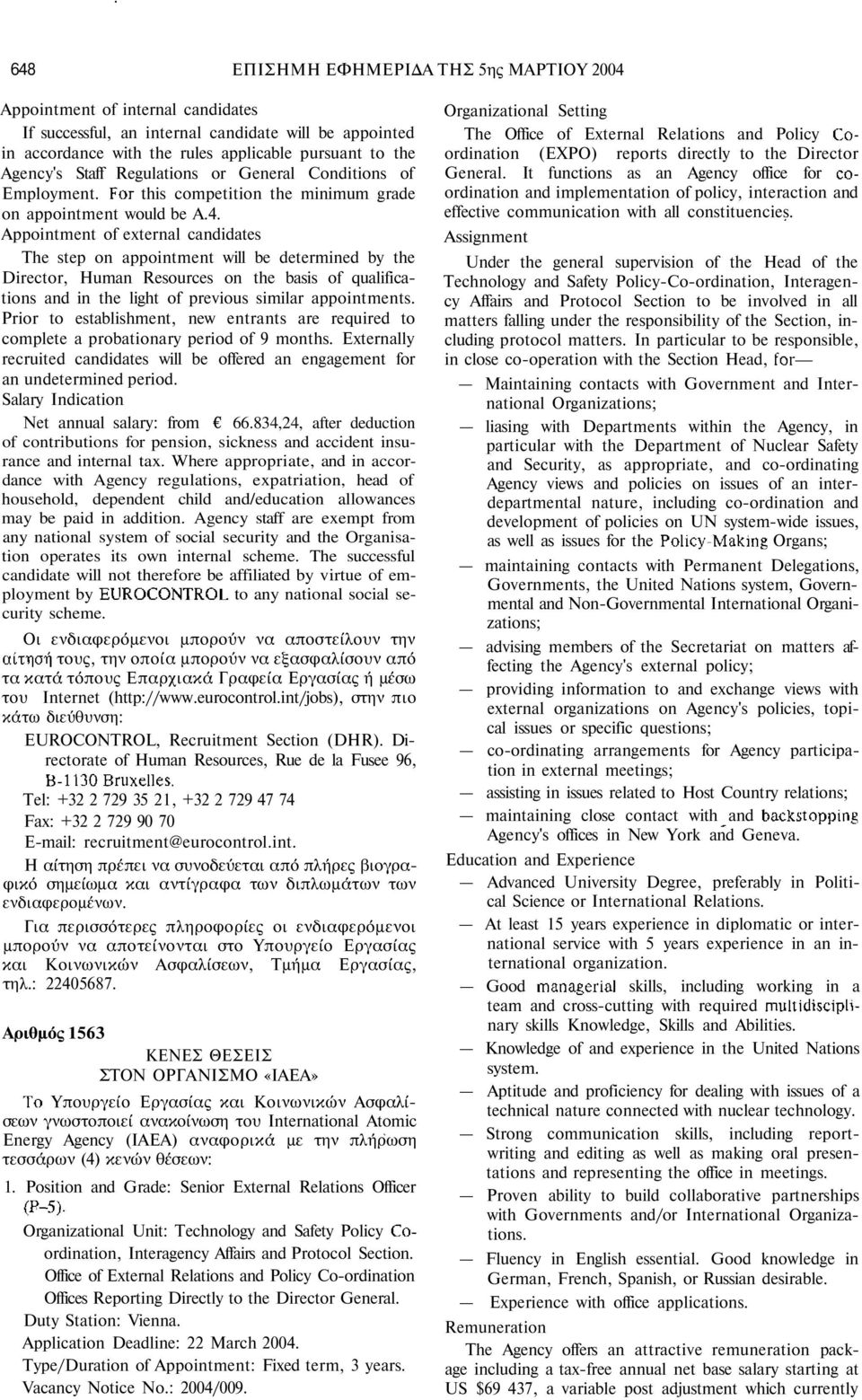 Appointment of external candidates The step on appointment will be determined by the Director, Human Resources on the basis of qualifications and in the light of previous similar appointments.