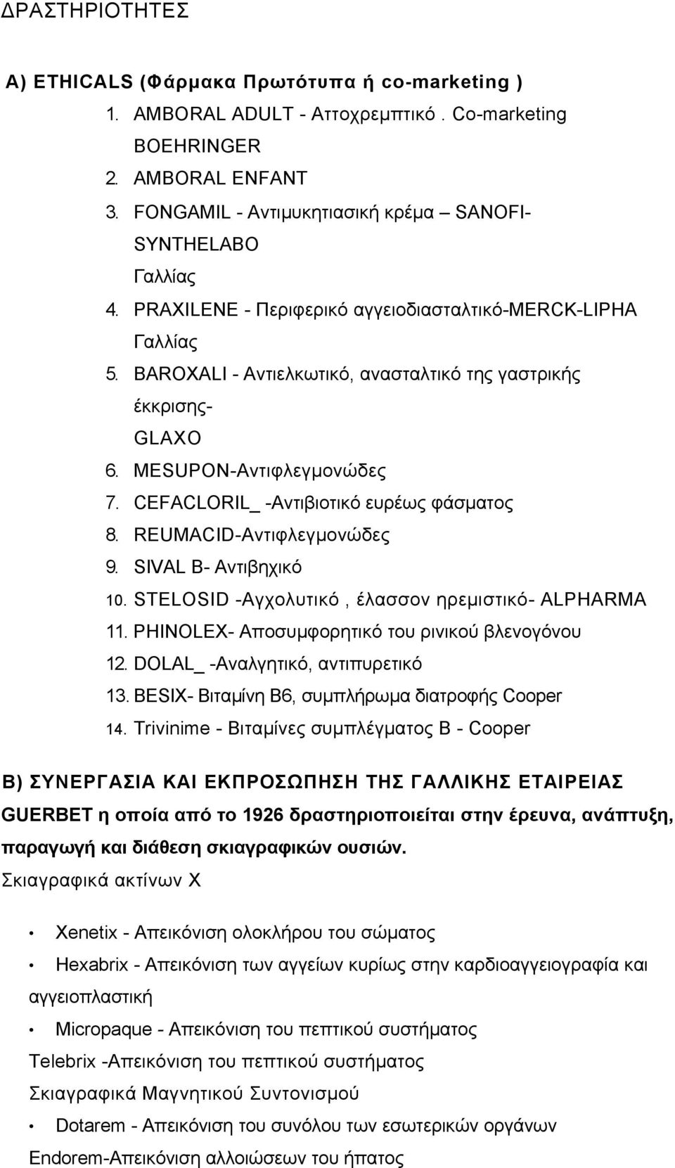 MESUPON-Αντιφλεγµονώδες 7. CEFACLORIL_ -Αντιβιοτικό ευρέως φάσµατος 8. REUMACID-Αντιφλεγµoνώδες 9. SIVAL B- Αντιβηχικό 10. STELOSID -Αγχολυτικό, έλασσον ηρεµιστικό- ALPHARMA 11.