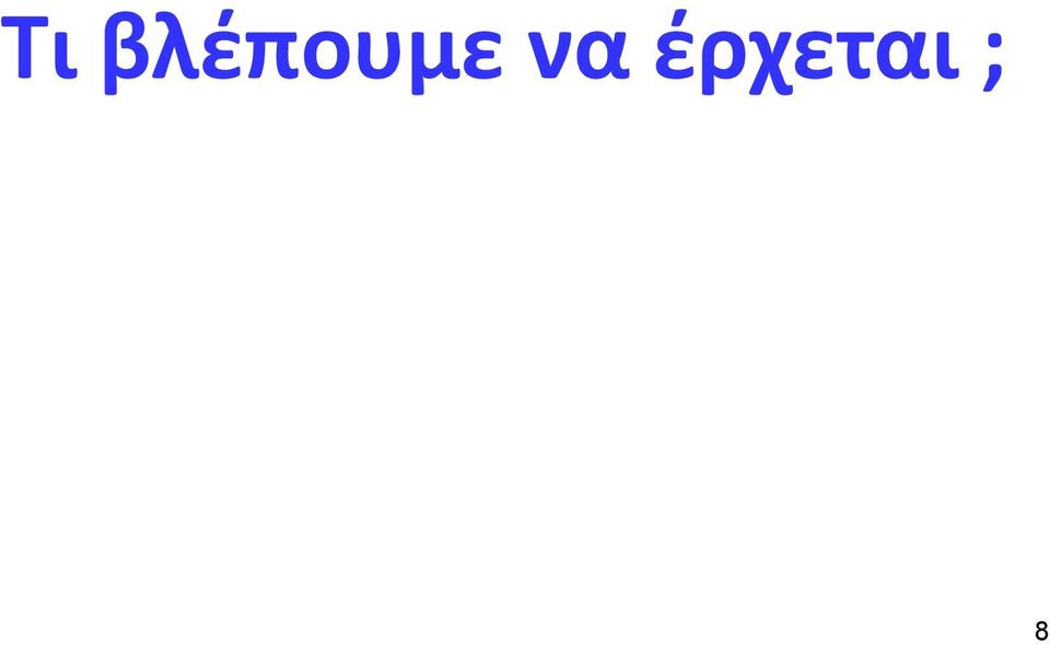 να