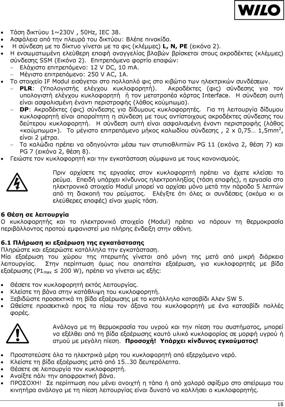 Μέγιστο επιτρεπόμενο: 250 V AC, 1A. Το στοιχείο IF Modul εισάγεται στο πολλαπλό φις στο κιβώτιο των ηλεκτρικών συνδέσεων. PLR: (Υπολογιστής ελέγχου κυκλοφορητή).