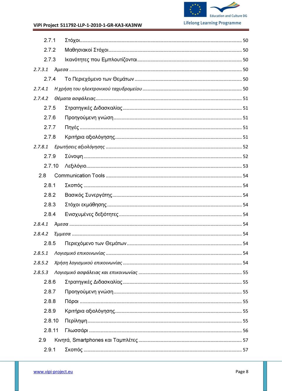 .. 52 2.7.10 Λεξιλόγιο... 53 2.8 Communication Tools... 54 2.8.1 Σκοπός... 54 2.8.2 Βασικός Συνεργάτης... 54 2.8.3 Στόχοι εκμάθησης... 54 2.8.4 Ενισχυμένες δεξιότητες... 54 2.8.4.1 Άμεσα... 54 2.8.4.2 Έμμεσα.