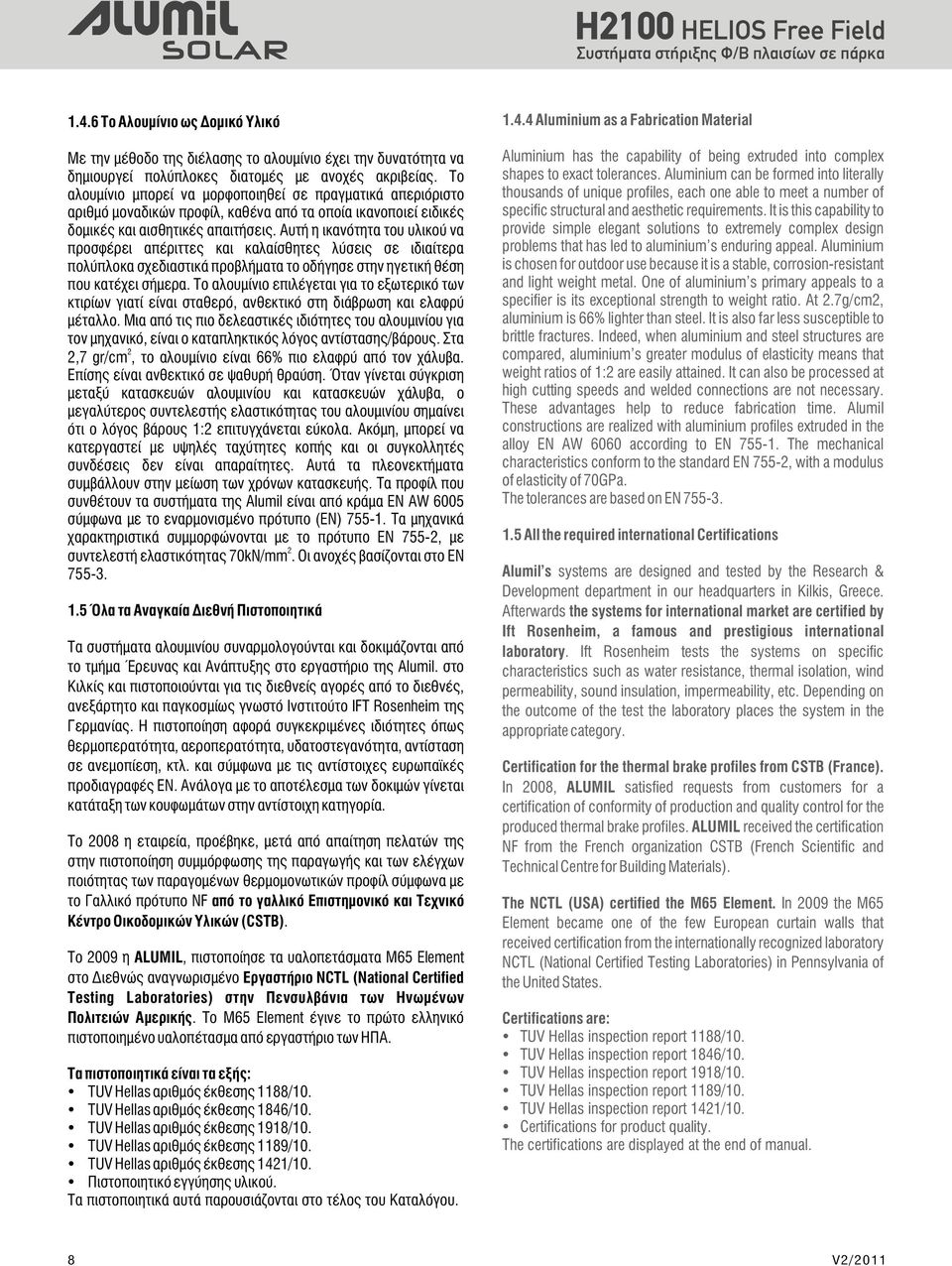 Αυτή η ικανότητα του υλικού να προσφέρει απέριττες και καλαίσθητες λύσεις σε ιδιαίτερα πολύπλοκα σχεδιαστικά προβλήματα το οδήγησε στην ηγετική θέση που κατέχει σήμερα.