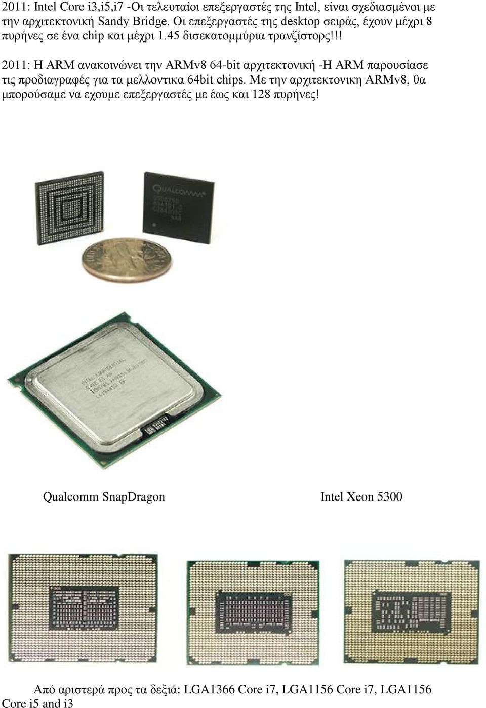 !! 2011: Η ARM ανακοινώνει την ARMv8 64-bit αρχιτεκτονική -Η ARM παρουσίασε τις προδιαγραφές για τα μελλοντικα 64bit chips.