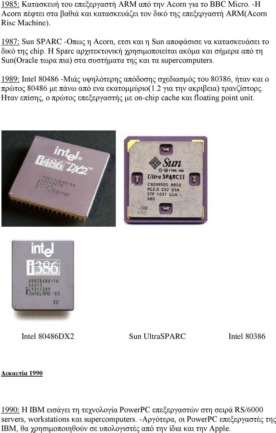 H Sparc αρχιτεκτονική χρησιμοποιείται ακόμα και σήμερα από τη Sun(Oracle τωρα πια) στα συστήματα της και τα supercomputers.