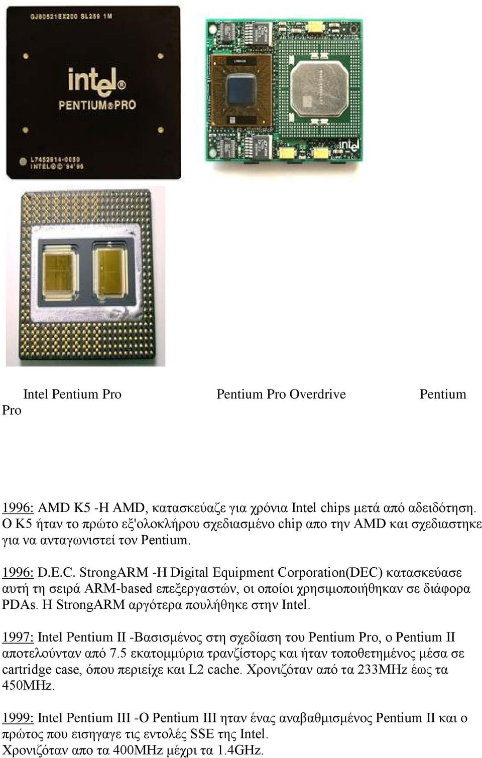 StrongARM -H Digital Equipment Corporation(DEC) κατασκεύασε αυτή τη σειρά ARM-based επεξεργαστών, οι οποίοι χρησιμοποιήθηκαν σε διάφορα PDAs. H StrongARM αργότερα πουλήθηκε στην Intel.