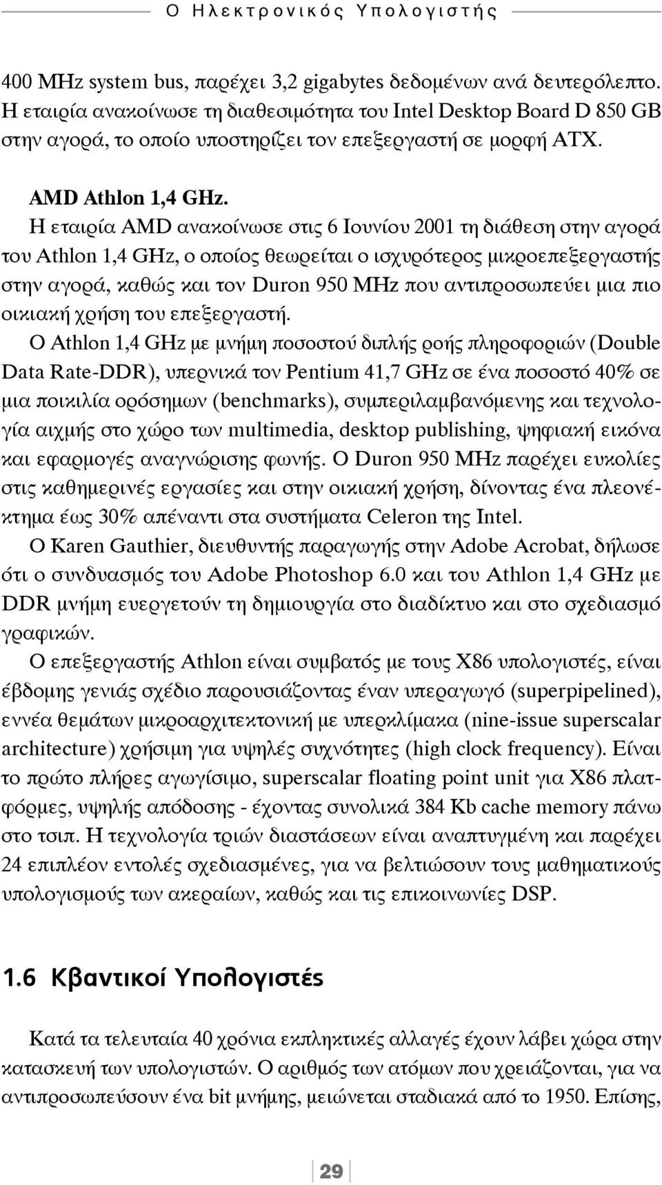 Η εταιρία AMD ανακοίνωσε στις 6 Ιουνίου 2001 τη διάθεση στην αγορά του Athlon 1,4 GHz, o οποίος θεωρείται ο ισχυρότερος μικροεπεξεργαστής στην αγορά, καθώς και τον Duron 950 MHz που αντιπροσωπεύει