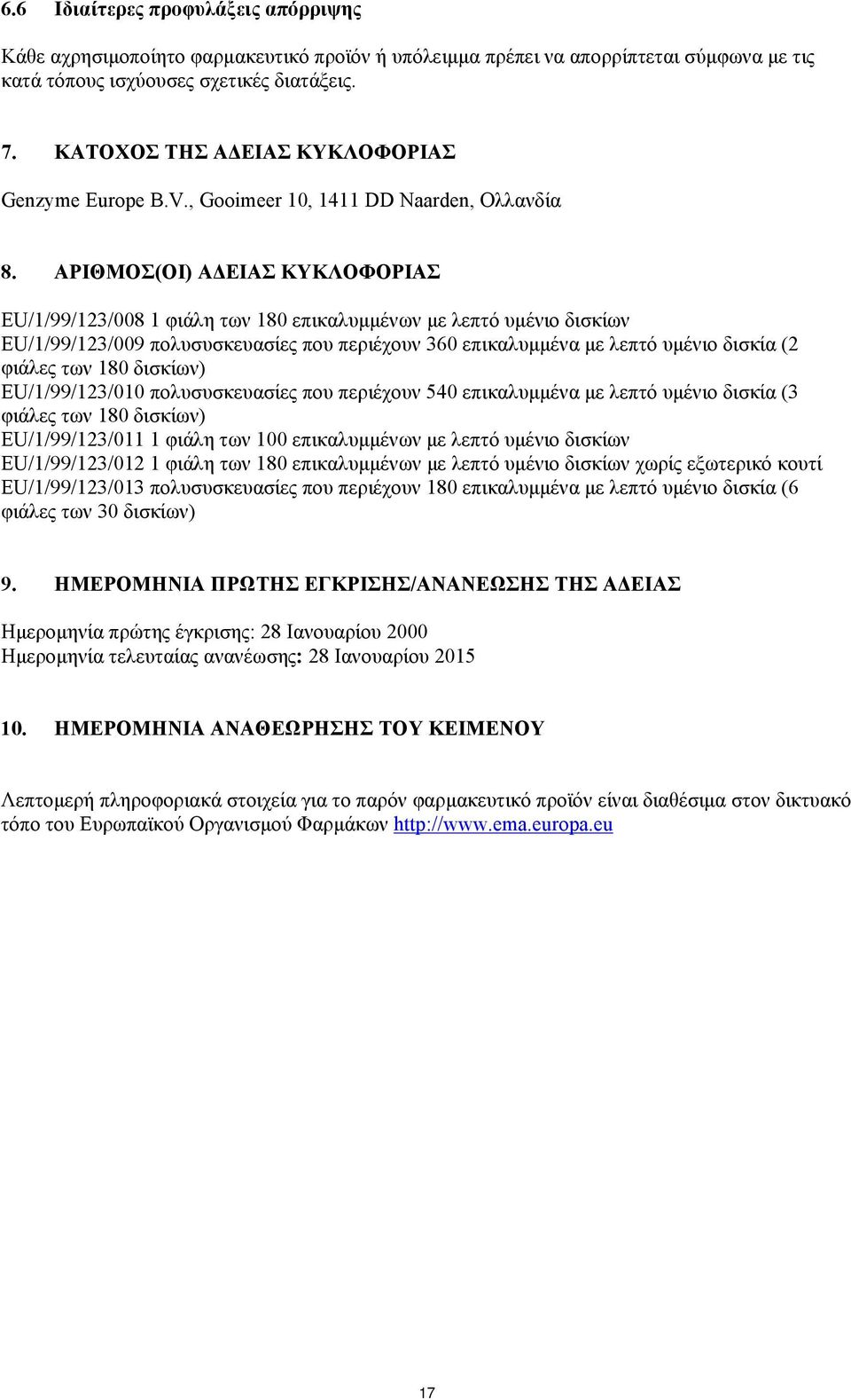 ΑΡΙΘΜΟΣ(ΟΙ) ΑΔΕΙΑΣ ΚΥΚΛΟΦΟΡΙΑΣ EU/1/99/123/008 1 φιάλη των 180 επικαλυμμένων με λεπτό υμένιο δισκίων EU/1/99/123/009 πολυσυσκευασίες που περιέχουν 360 επικαλυμμένα με λεπτό υμένιο δισκία (2 φιάλες