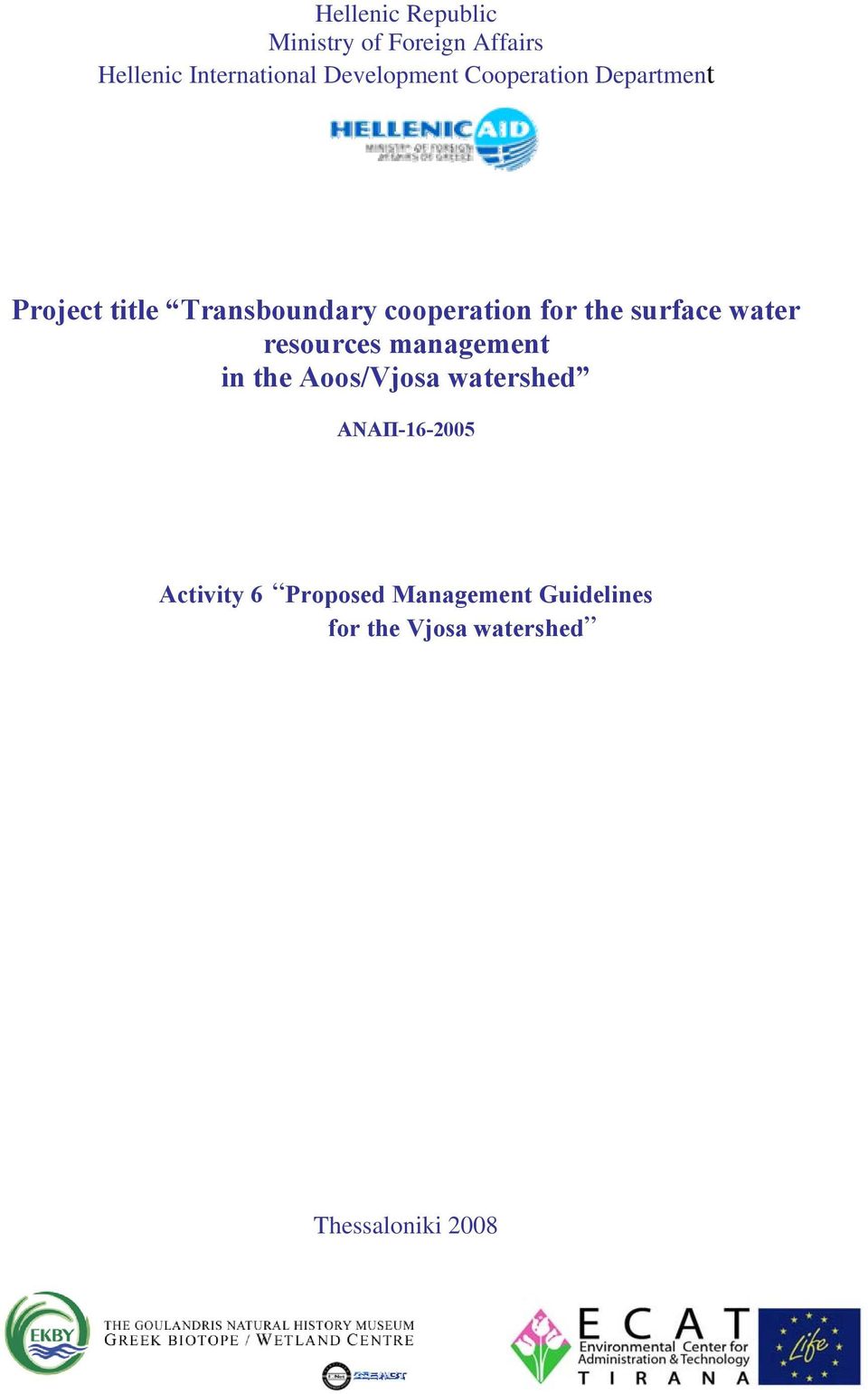 for the surface water resources management in the Aoos/Vjosa watershed