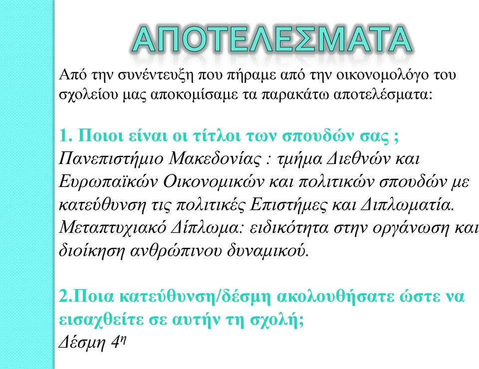 πολιτικών σπουδών με κατεύθυνση τις πολιτικές Επιστήμες και Διπλωματία.