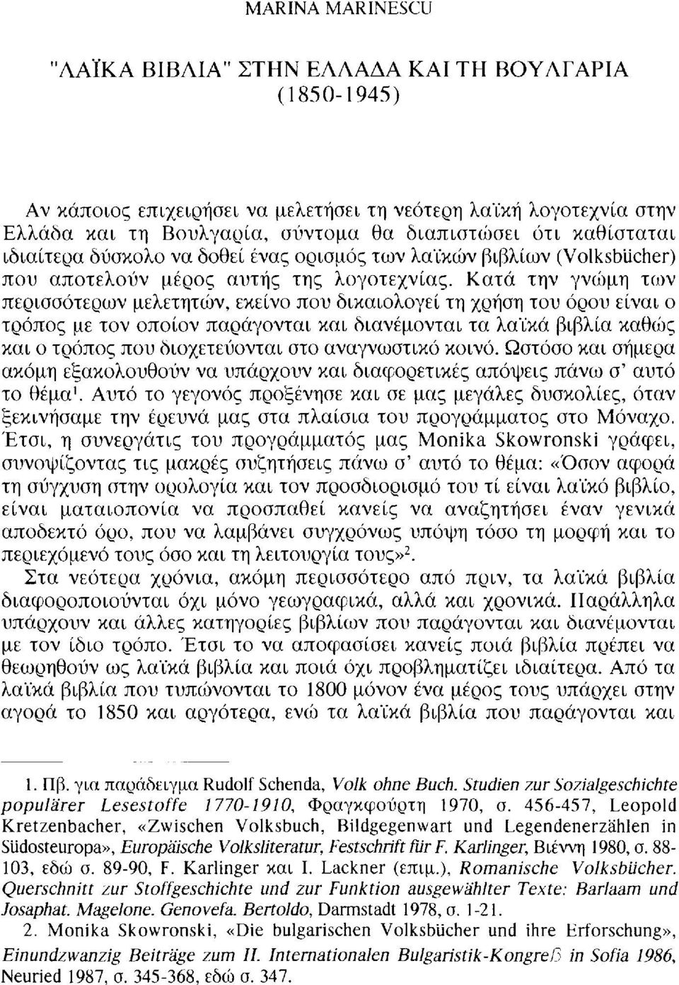 Κατά την γνώμη των περισσότερων μελετητών, εκείνο που δικαιολογεί τη χρήση του όρου είναι ο τρόπος με τον οποίον παράγονται και διανέμονται τα λαϊκά βιβλία καθώς και ο τρόπος που διοχετεύονται στο