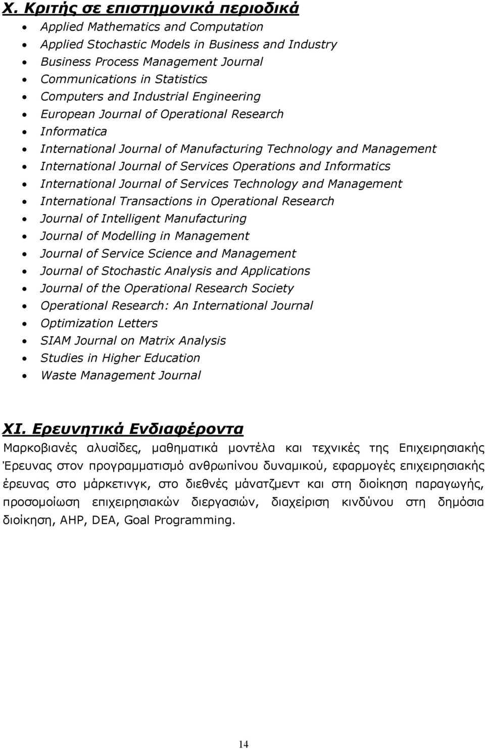 Informatics International Journal of Services Technology and Management International Transactions in Operational Research Journal of Intelligent Manufacturing Journal of Modelling in Management