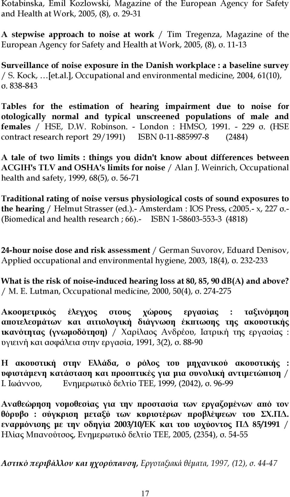 11-13 Surveillance of noise exposure in the Danish workplace : a baseline survey / S. Kock, [et.al.], Occupational and environmental medicine, 2004, 61(10), σ.