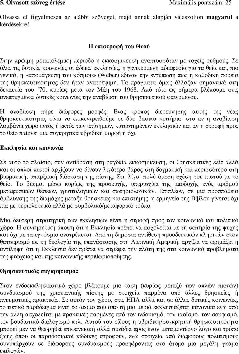 Σε όλες τις δυτικές κοινωνίες οι άδειες εκκλησίες, η γενικευµένη αδιαφορία για τα θεία και, πιο γενικά, η «αποµάγευση του κόσµου» (Weber) έδιναν την εντύπωση πως η καθοδική πορεία της