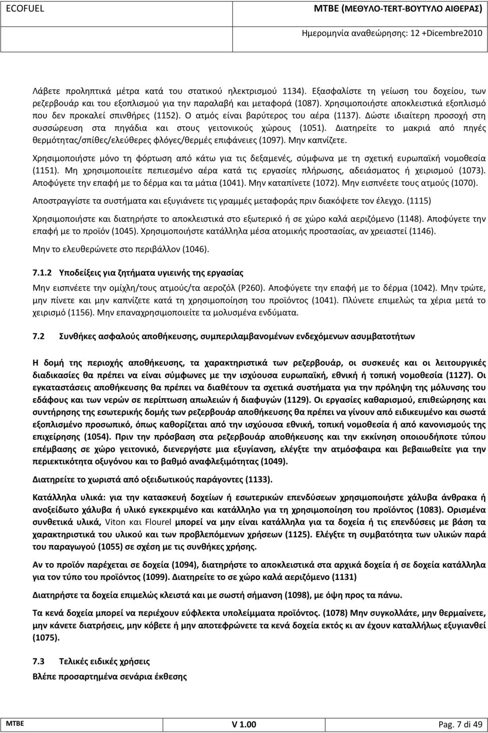 Δώστε ιδιαίτερη προσοχή στη συσσώρευση στα πηγάδια και στους γειτονικούς χώρους (1051). Διατηρείτε το μακριά από πηγές θερμότητας/σπίθες/ελεύθερες φλόγες/θερμές επιφάνειες (1097). Μην καπνίζετε.