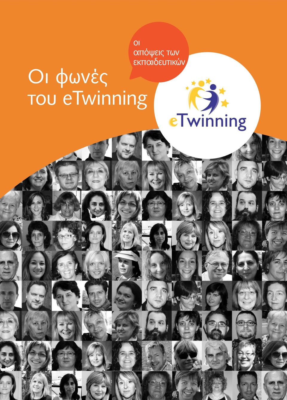 etwinning