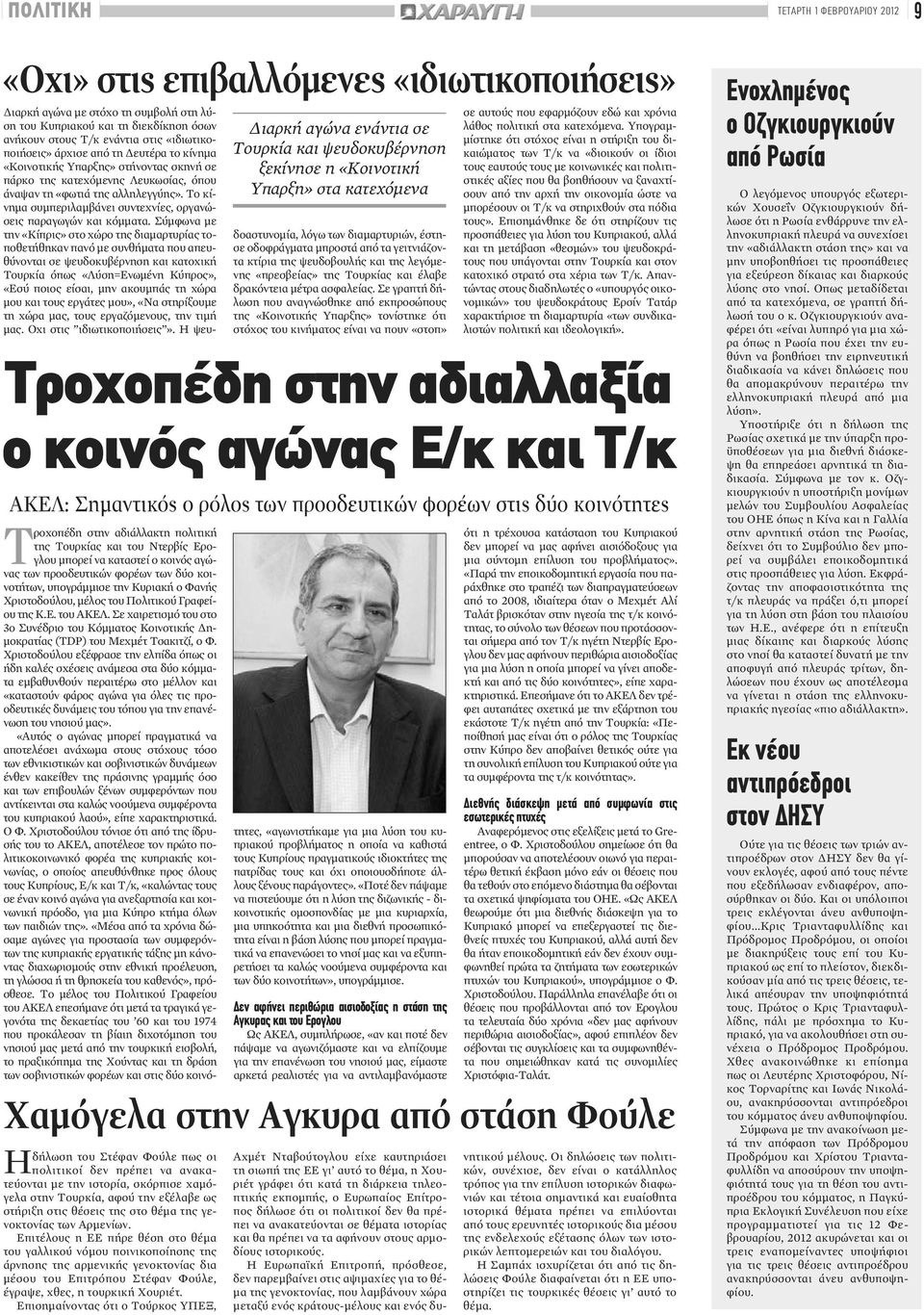 κατεχόμενης Λευκωσίας, όπου άναψαν τη «φωτιά της αλληλεγγύης». Το κίνημα συμπεριλαμβάνει συντεχνίες, οργανώσεις παραγωγών και κόμματα.