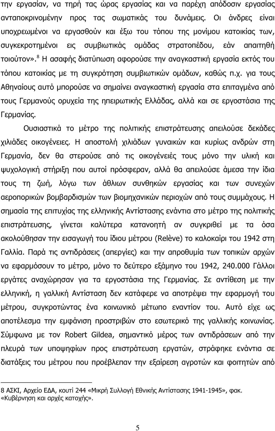 8 Η ασαφής διατύπωση αφορούσε την αναγκαστική εργασία εκτός του τόπου κατοικίας µε τη συγκρότηση συµβιωτικών οµάδων, καθώς π.χ.