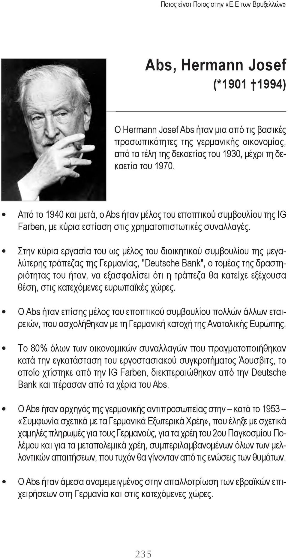 Από το 1940 και μετά, ο Abs ήταν μέλος του εποπτικού συμβουλίου της IG Farben, με κύρια εστίαση στις χρηματοπιστωτικές συναλλαγές.