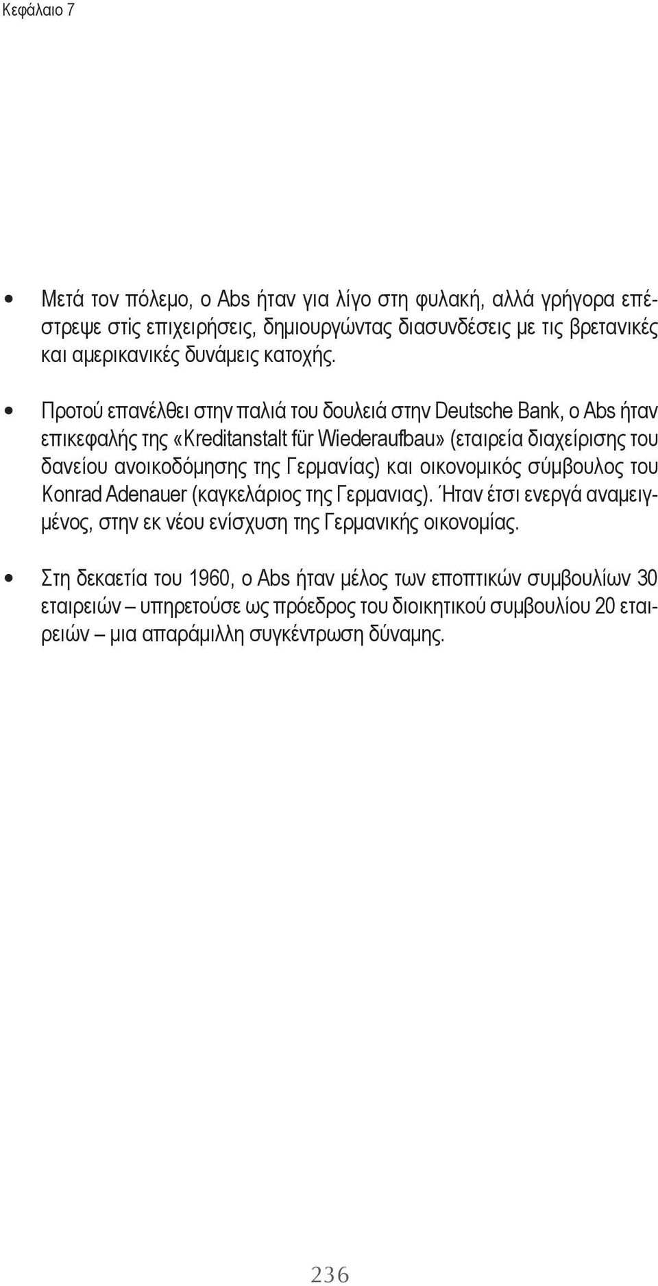 Προτού επανέλθει στην παλιά του δουλειά στην Deutsche Bank, ο Αbs ήταν επικεφαλής της «Kreditanstalt für Wiederaufbau» (εταιρεία διαχείρισης του δανείου ανοικοδόμησης της