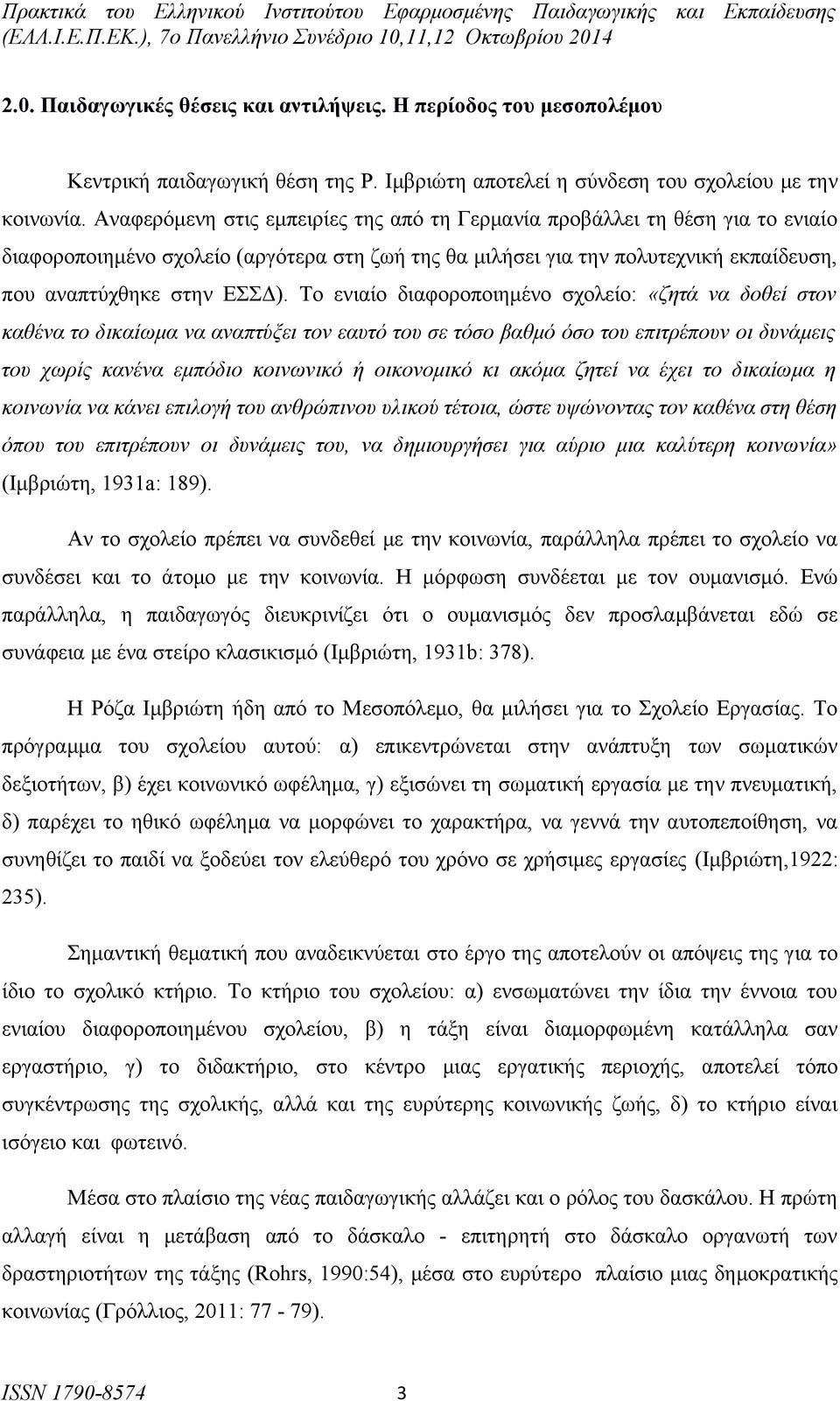 Το ενιαίο διαφοροποιημένο σχολείο: «ζητά να δοθεί στον καθένα το δικαίωμα να αναπτύξει τον εαυτό του σε τόσο βαθμό όσο του επιτρέπουν οι δυνάμεις του χωρίς κανένα εμπόδιο κοινωνικό ή οικονομικό κι