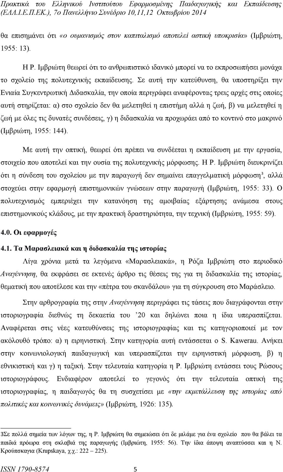 Σε αυτή την κατεύθυνση, θα υποστηρίξει την Ενιαία Συγκεντρωτική Διδασκαλία, την οποία περιγράφει αναφέροντας τρεις αρχές στις οποίες αυτή στηρίζεται: α) στο σχολείο δεν θα μελετηθεί η επιστήμη αλλά η