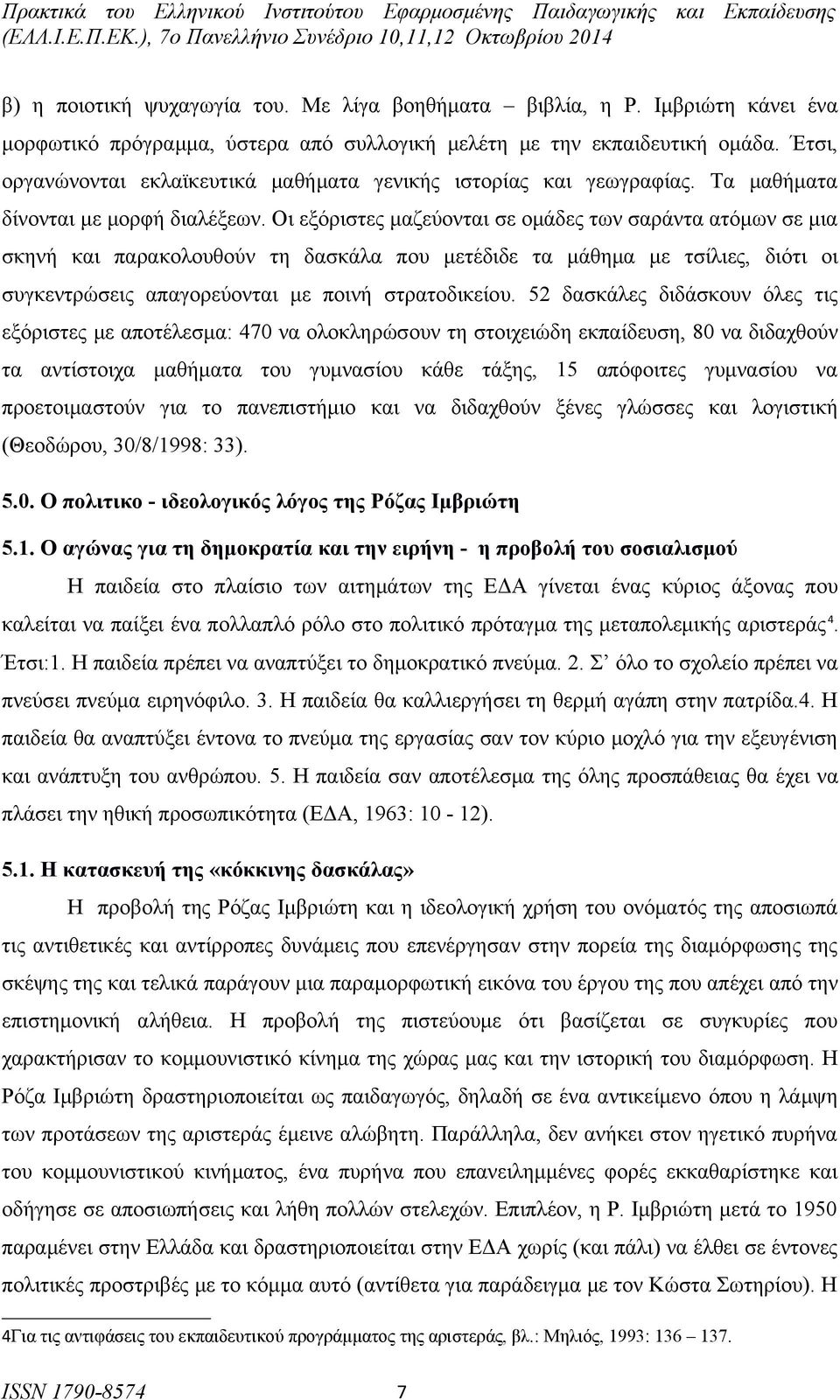 Οι εξόριστες μαζεύονται σε ομάδες των σαράντα ατόμων σε μια σκηνή και παρακολουθούν τη δασκάλα που μετέδιδε τα μάθημα με τσίλιες, διότι οι συγκεντρώσεις απαγορεύονται με ποινή στρατοδικείου.