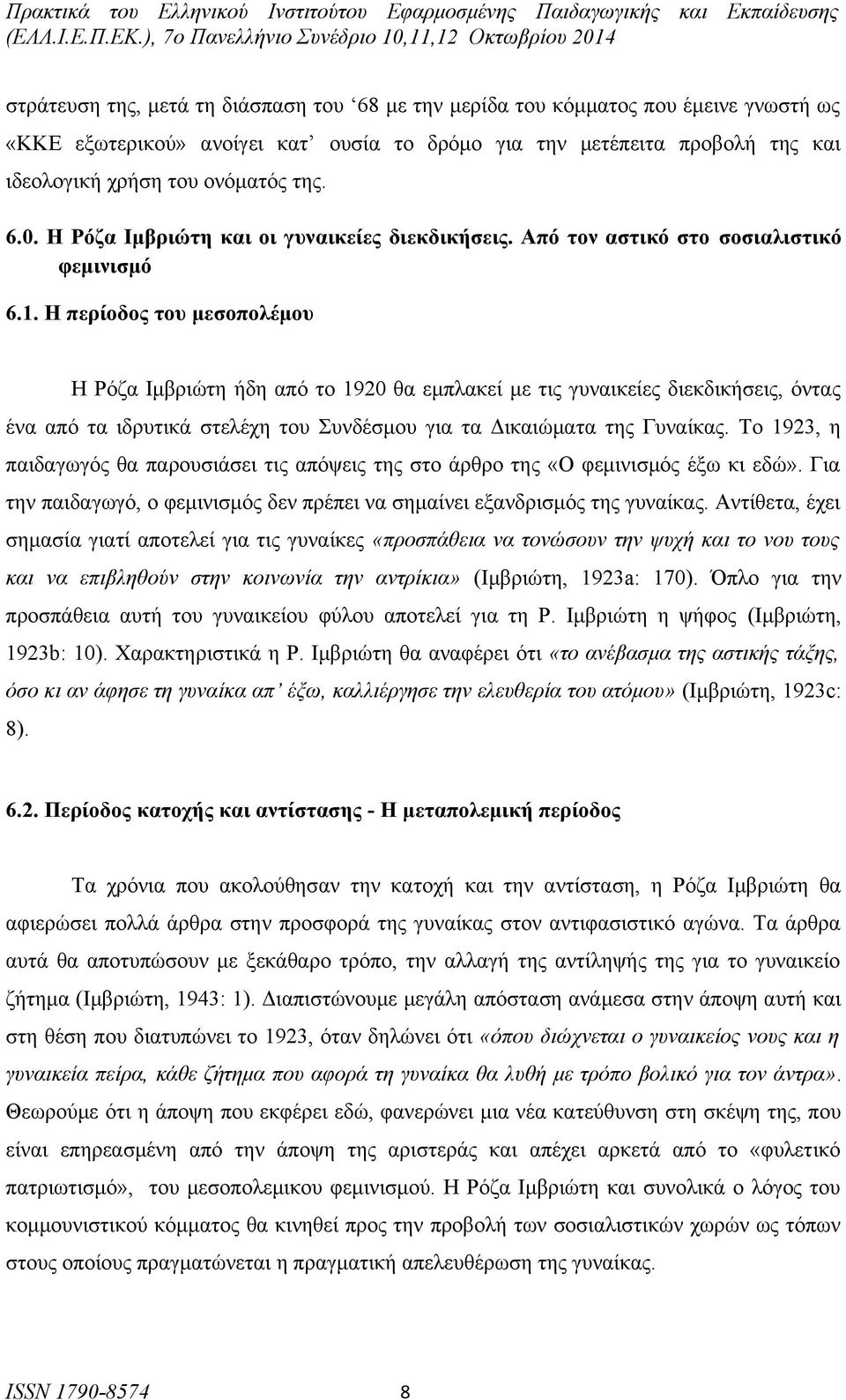 Η περίοδος του μεσοπολέμου Η Ρόζα Ιμβριώτη ήδη από το 1920 θα εμπλακεί με τις γυναικείες διεκδικήσεις, όντας ένα από τα ιδρυτικά στελέχη του Συνδέσμου για τα Δικαιώματα της Γυναίκας.