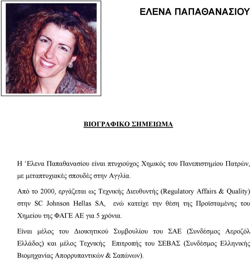 Από το 2000, εργάζεται ως Τεχνικής Διευθυντής (Regulatory Affairs & Quality) στην SC Johnson Hellas SA, ενώ κατείχε την