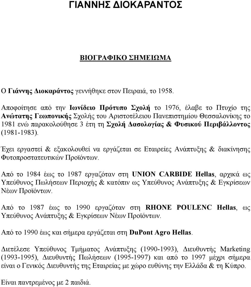 Φυσικού Περιβάλλοντος (1981-1983). Έχει εργαστεί & εξακολουθεί να εργάζεται σε Εταιρείες Ανάπτυξης & διακίνησης Φυτοπροστατευτικών Προϊόντων.