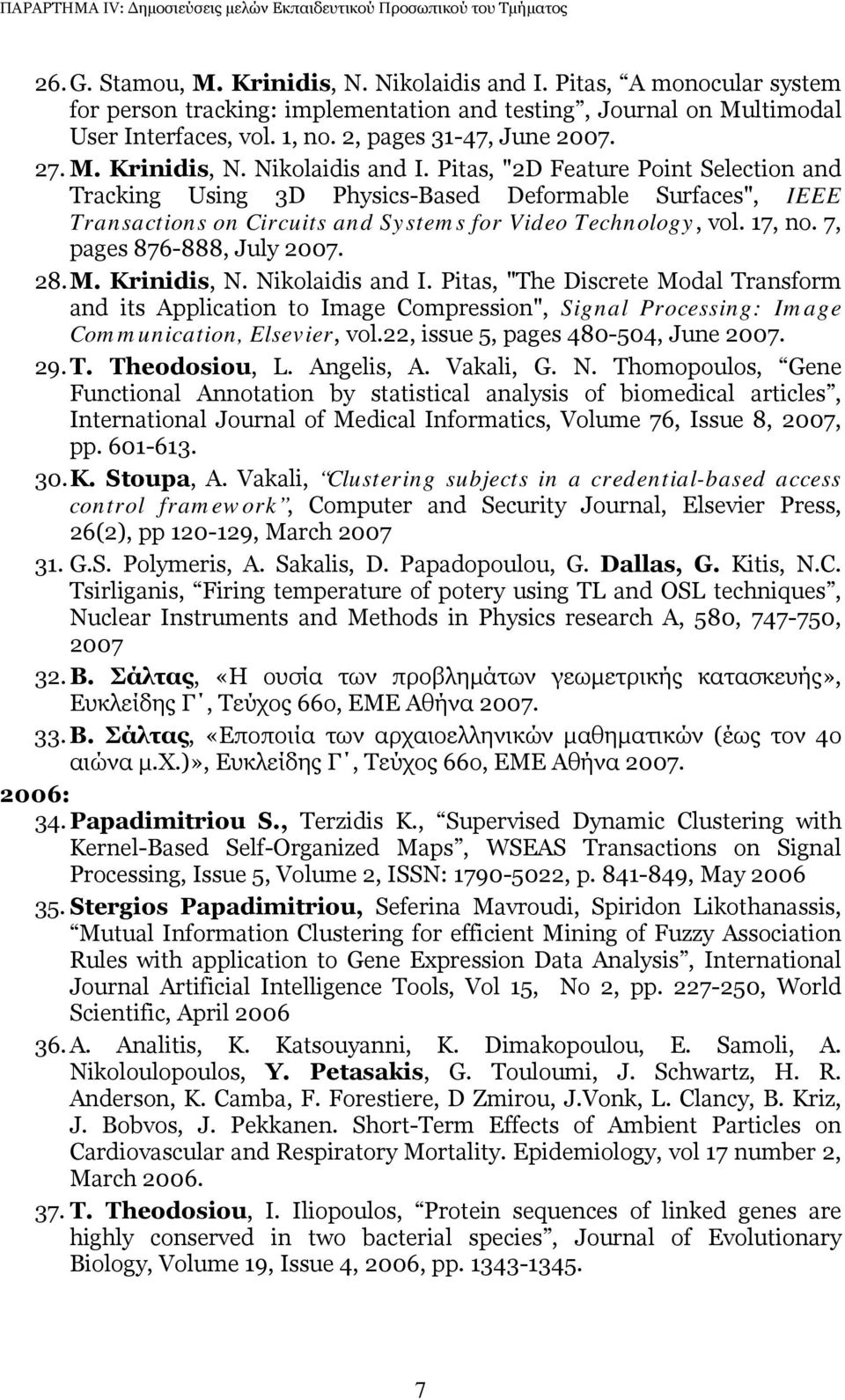 Pitas, "2D Feature Point Selection and Tracking Using 3D Physics-Based Deformable Surfaces", IEEE Transactions on Circuits and Systems for Video Technology, vol. 17, no. 7, pages 876-888, July 2007.