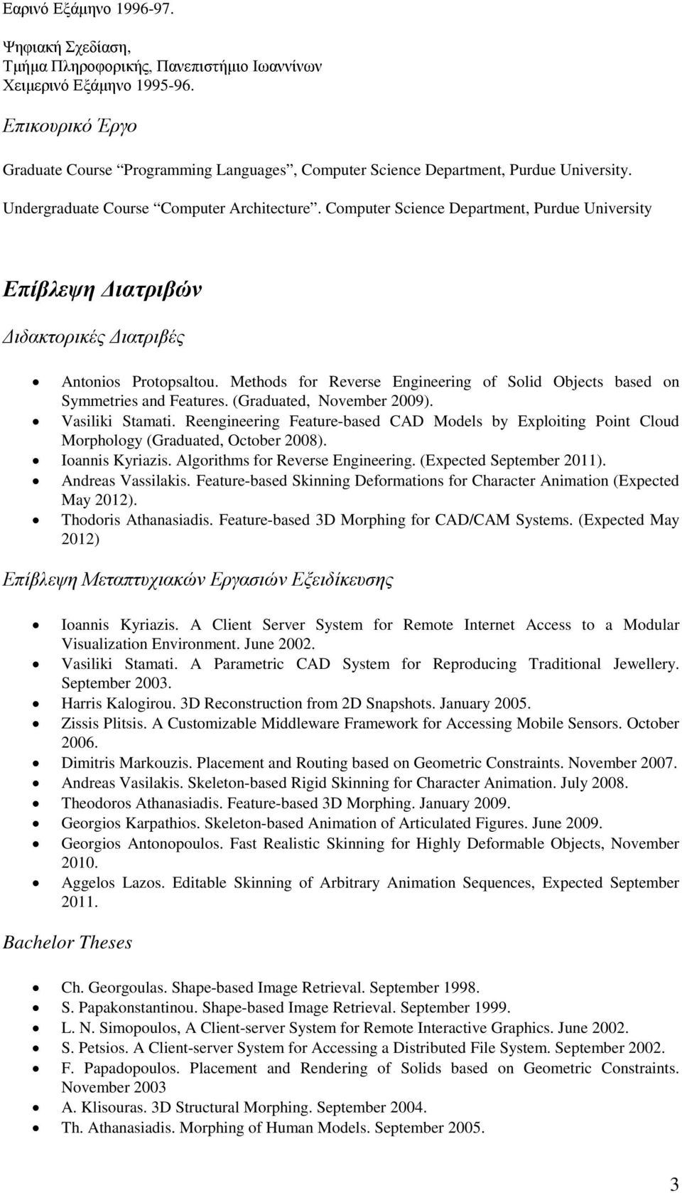 Methods for Reverse Engineering of Solid Objects based on Symmetries and Features. (Graduated, November 2009). Vasiliki Stamati.