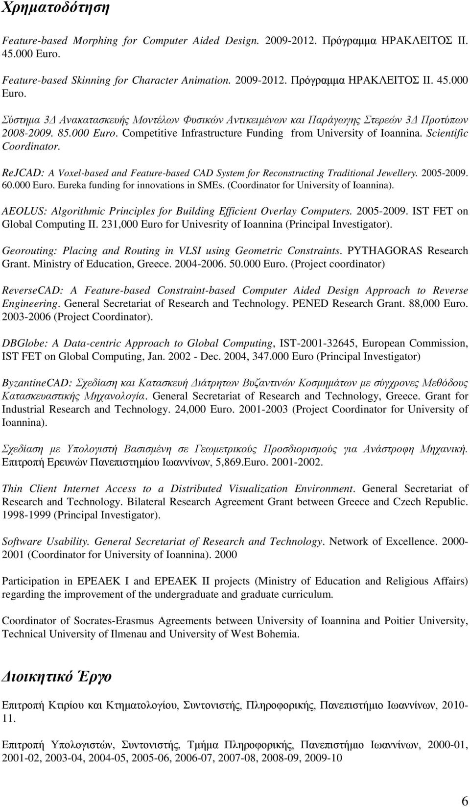 000 Euro. Competitive Infrastructure Funding from University of Ioannina. Scientific Coordinator. ReJCAD: A Voxel-based and Feature-based CAD System for Reconstructing Traditional Jewellery.