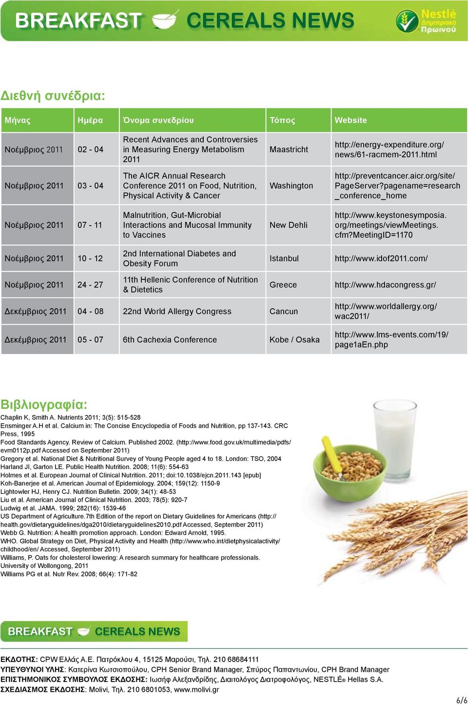 pagename=research _conference_home Noέμβριος 2011 07-11 Malnutrition, Gut-Microbial Interactions and Mucosal Immunity to Vaccines New Dehli http://www.keystonesymposia. org/meetings/viewmeetings. cfm?