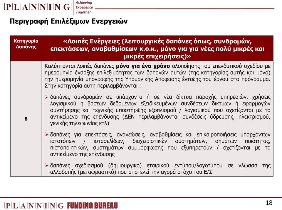 ο δαπάλεο φπσο, ζπλδξνκψλ, επεθη